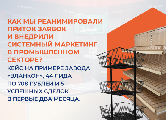 Вланком