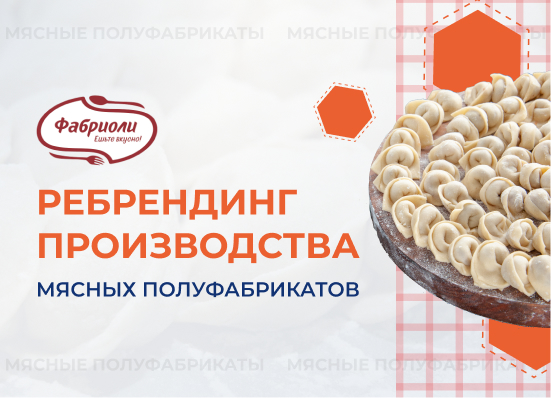Фабриоли